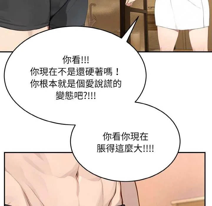拒絕當花瓶第6話