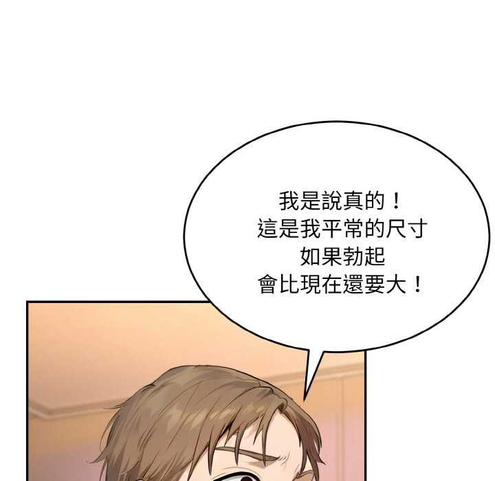 拒绝当花瓶第6话