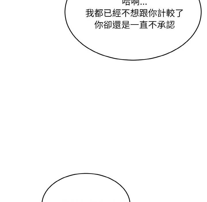 拒绝当花瓶第6話