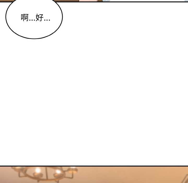 拒绝当花瓶第6话