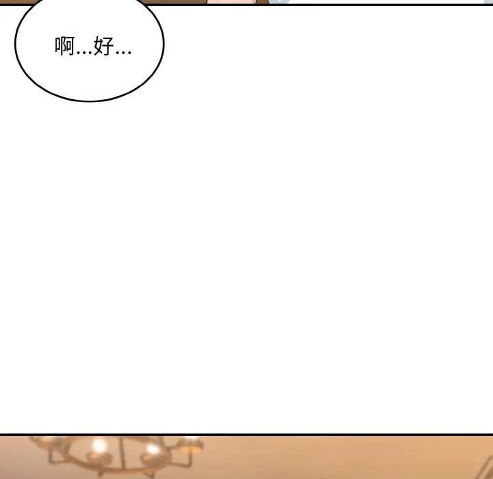 拒絕當花瓶第6話