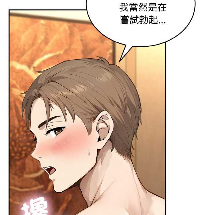 拒绝当花瓶第6话