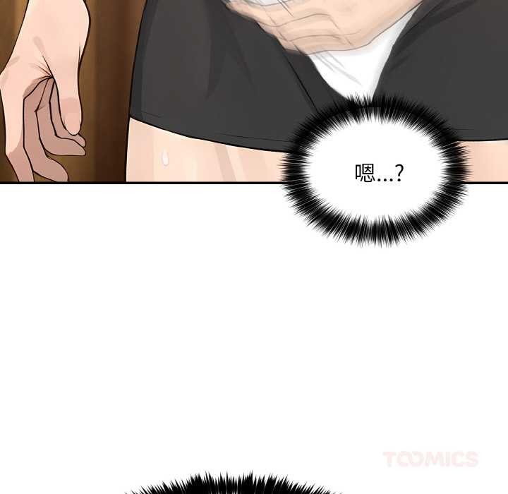 拒绝当花瓶第6話