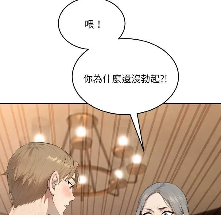 拒絕當花瓶第6話