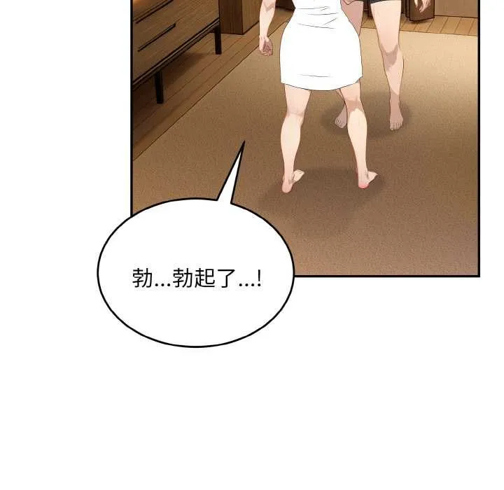 拒絕當花瓶第6話
