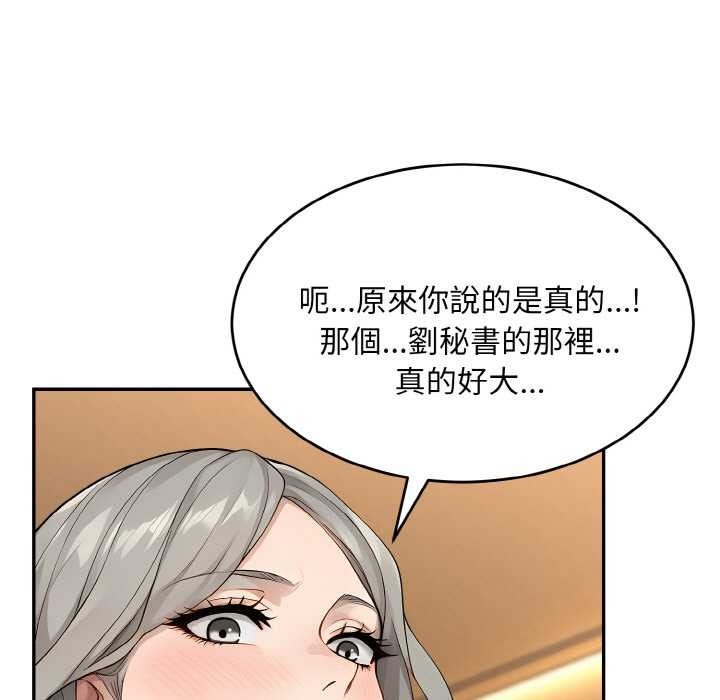 拒绝当花瓶第6话