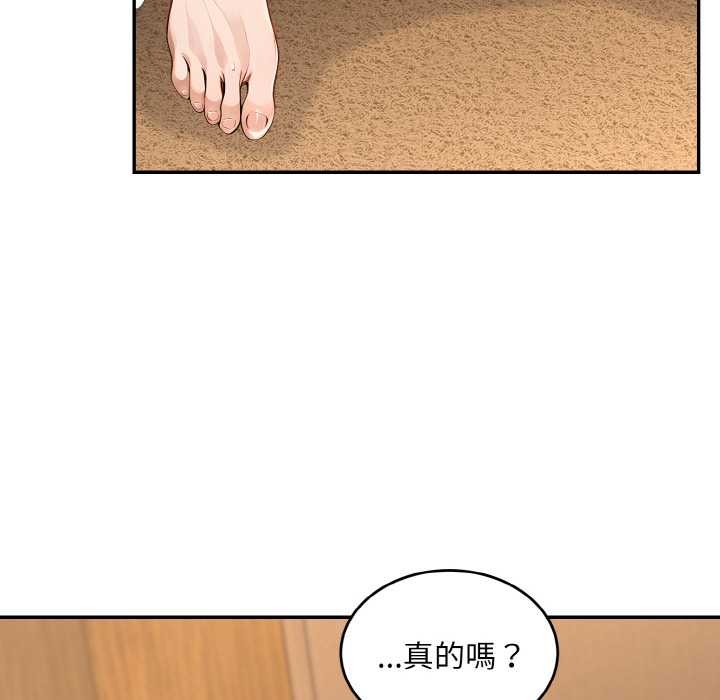 拒绝当花瓶第6话