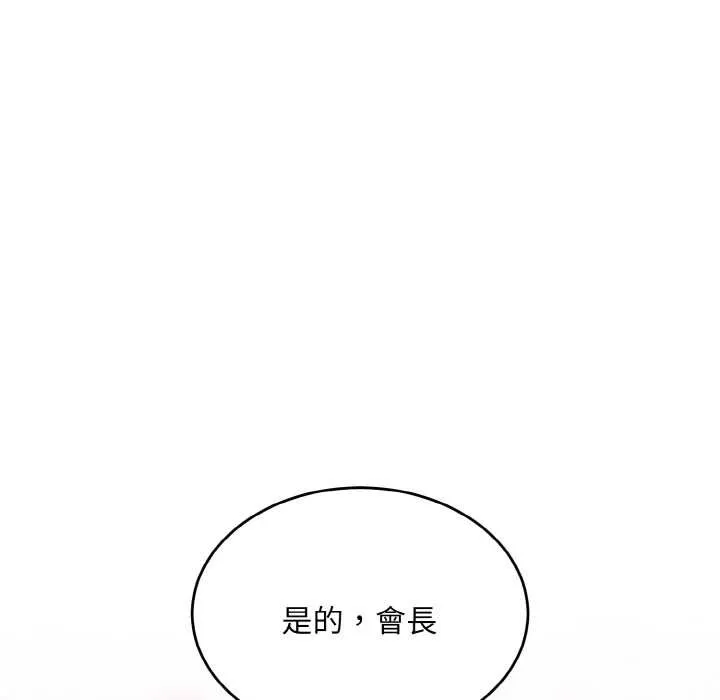拒絕當花瓶第6話