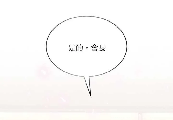 拒絕當花瓶第7話
