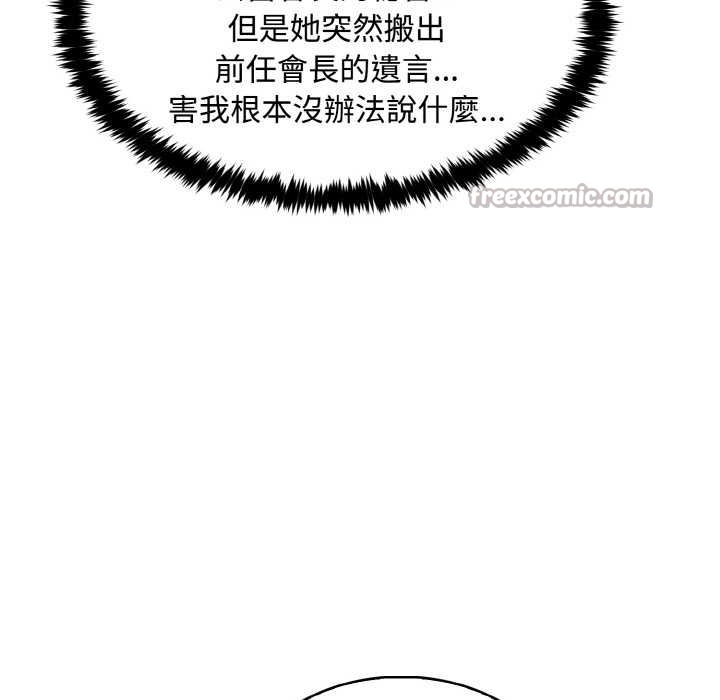 拒绝当花瓶第7话