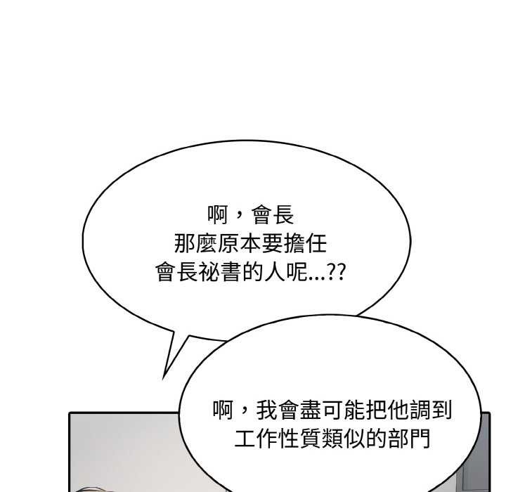 拒绝当花瓶第7话