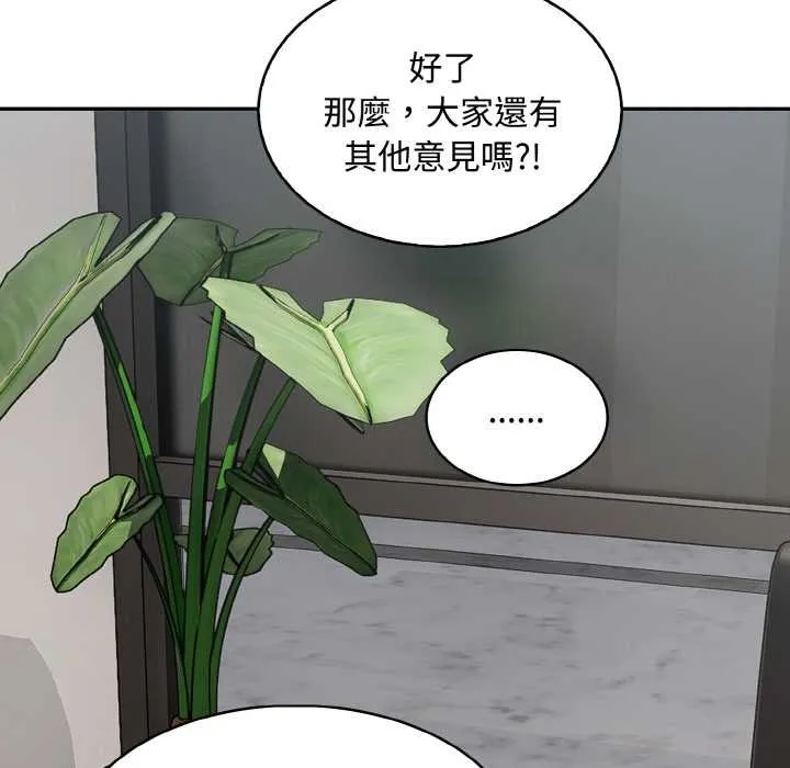 拒絕當花瓶第7話