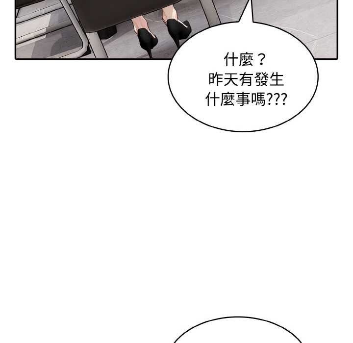 拒绝当花瓶第7话