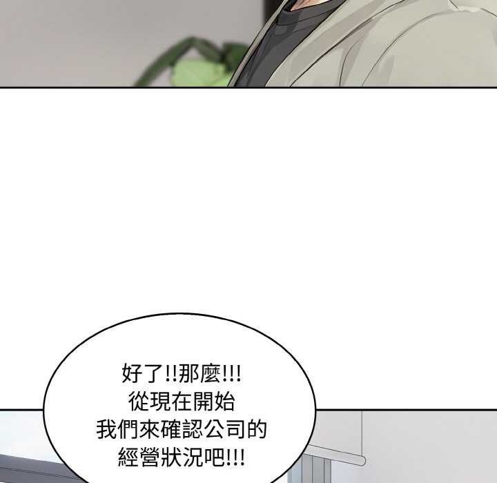 拒绝当花瓶第7话