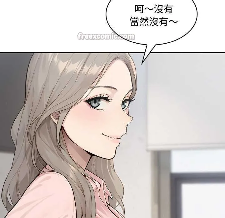 拒絕當花瓶第7話