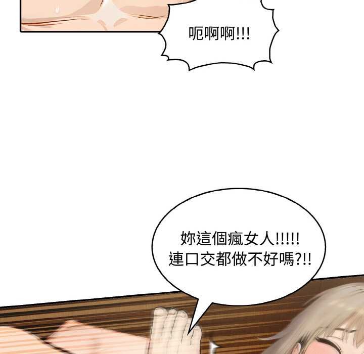 拒绝当花瓶第7话