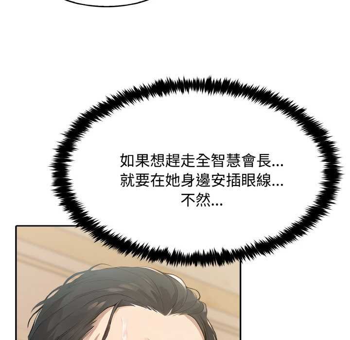 拒绝当花瓶第7話