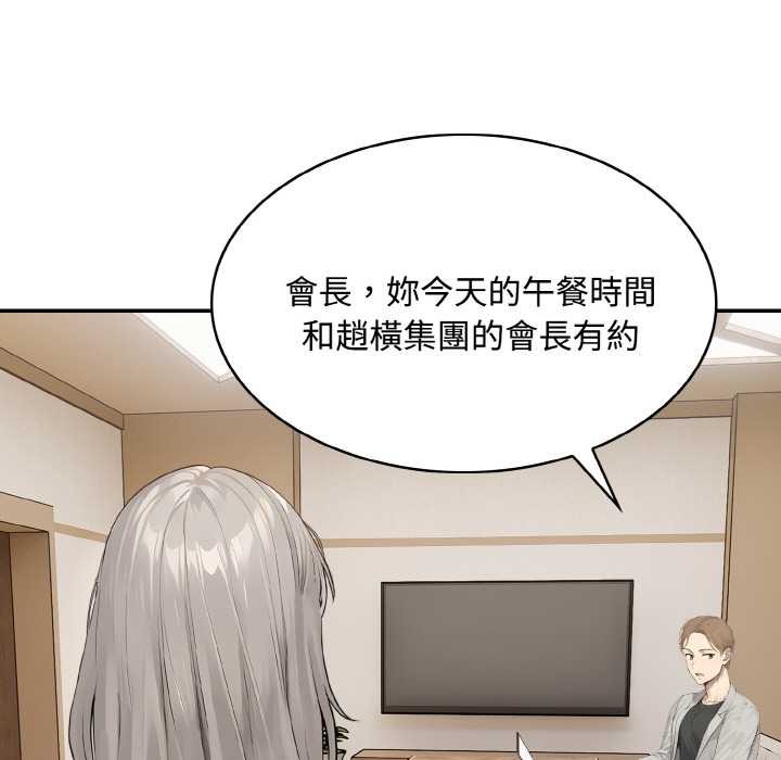 拒绝当花瓶第8话