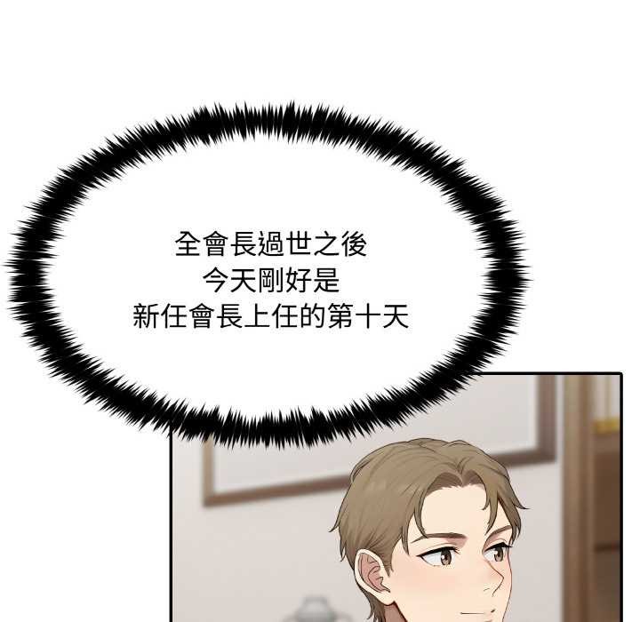 拒绝当花瓶第8话