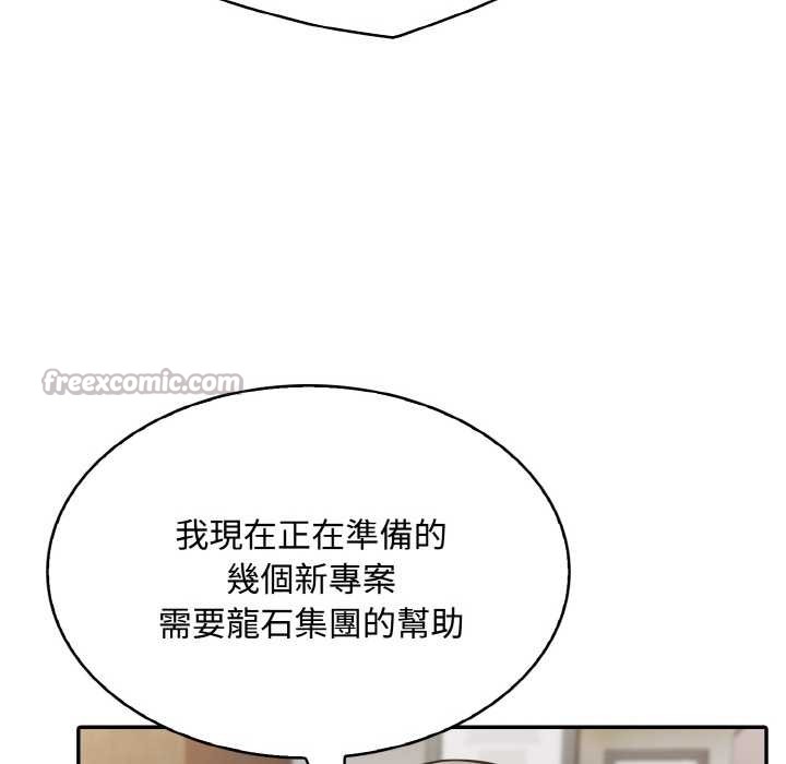 拒绝当花瓶第8话