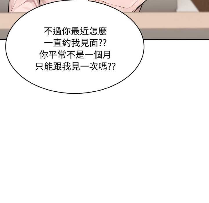 拒绝当花瓶第8话