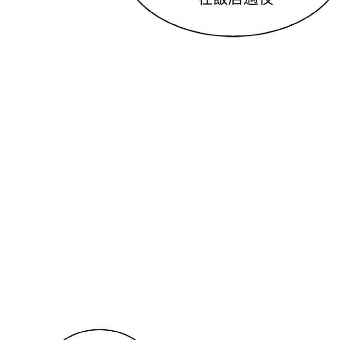 拒绝当花瓶第8话