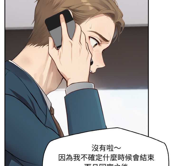 拒绝当花瓶第8话