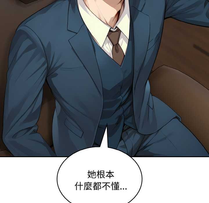 拒绝当花瓶第8话