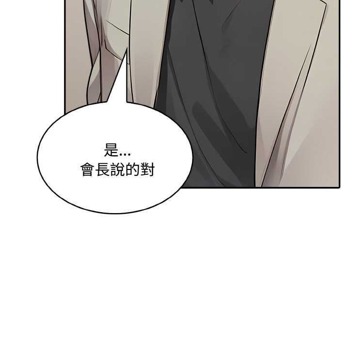 拒绝当花瓶第8话