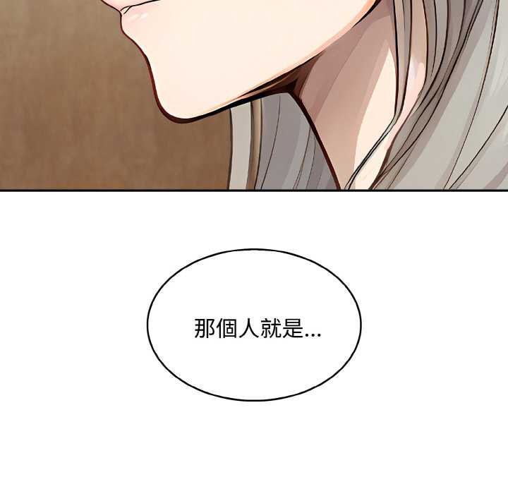 拒绝当花瓶第8话