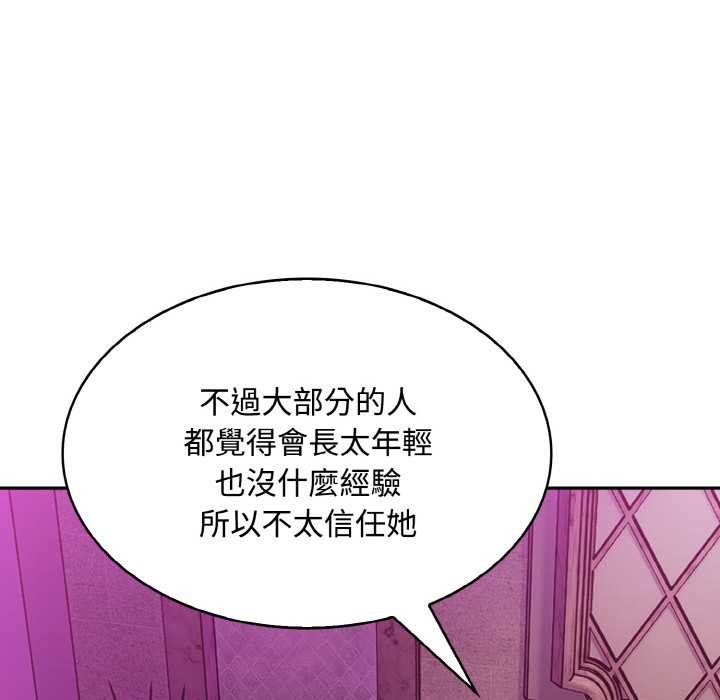 拒绝当花瓶第8话