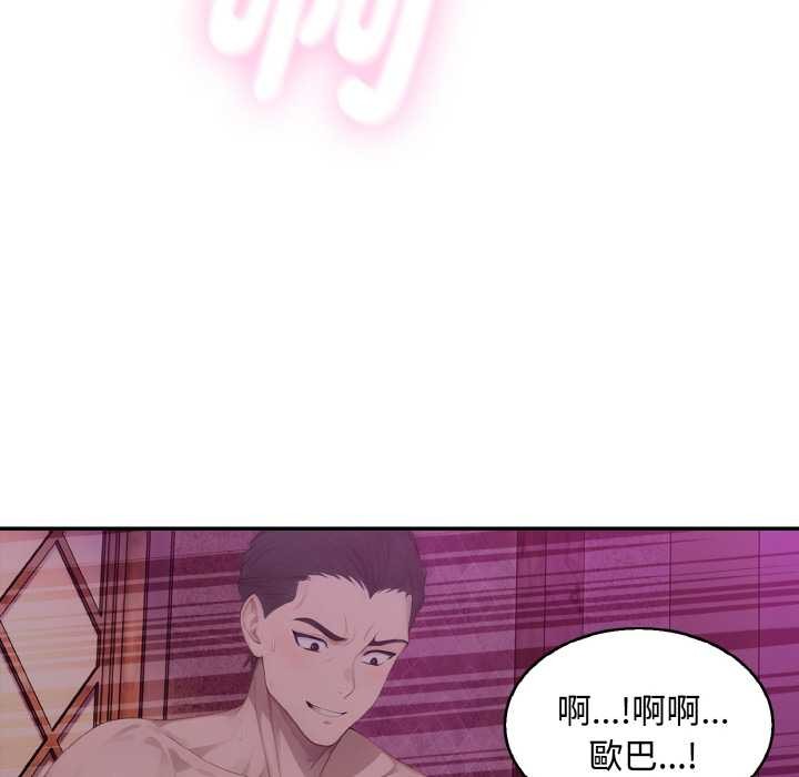 拒绝当花瓶第8话