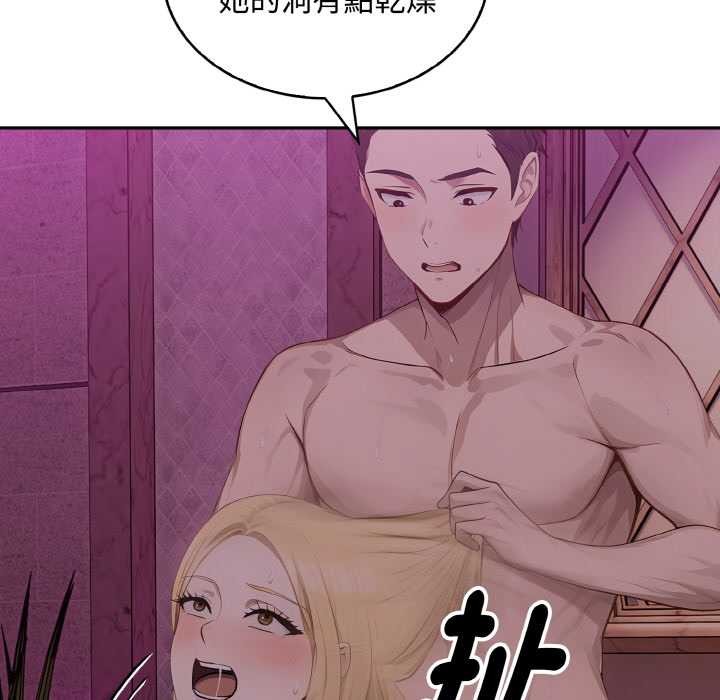 拒绝当花瓶第8话