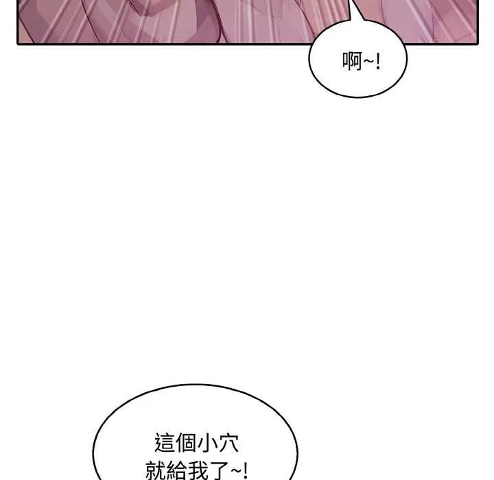 拒絕當花瓶第8話