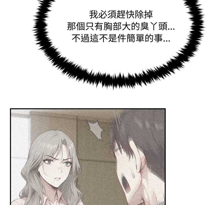 拒绝当花瓶第9话