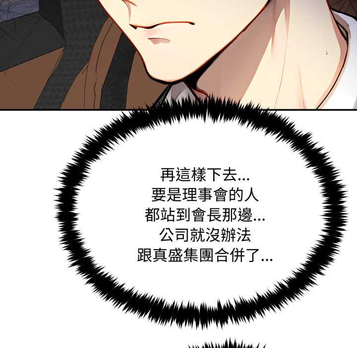 拒绝当花瓶第9話