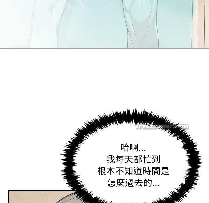 拒绝当花瓶第9话