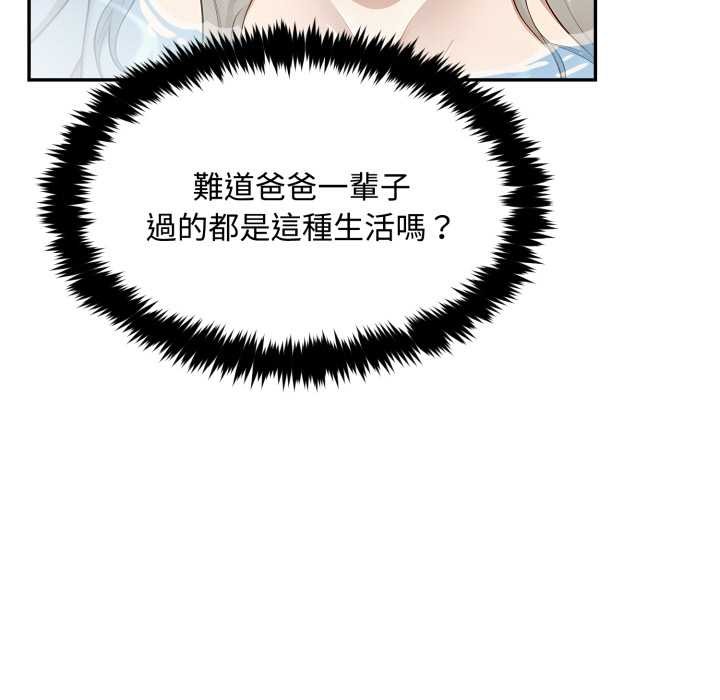 拒绝当花瓶第9話