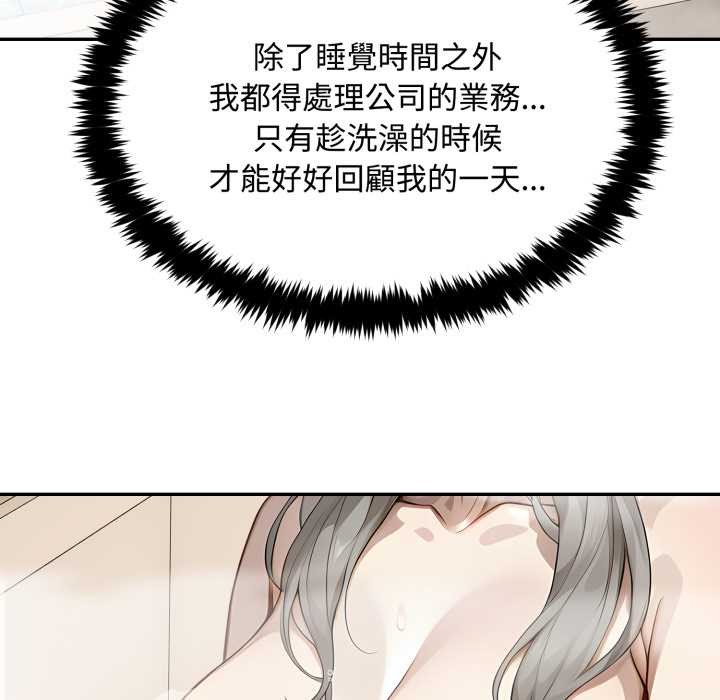 拒绝当花瓶第9话