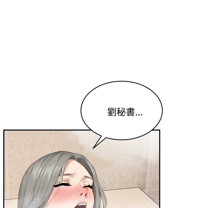 拒绝当花瓶第9话