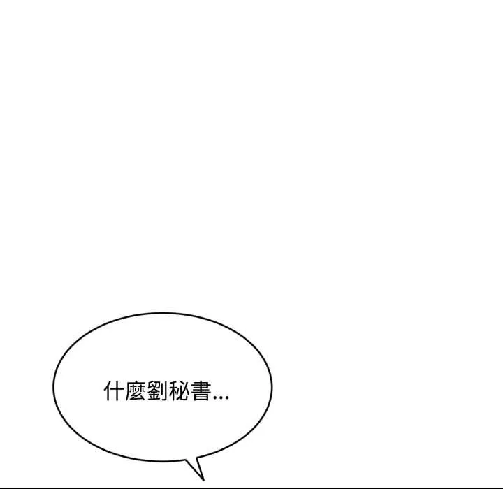 拒絕當花瓶第9話