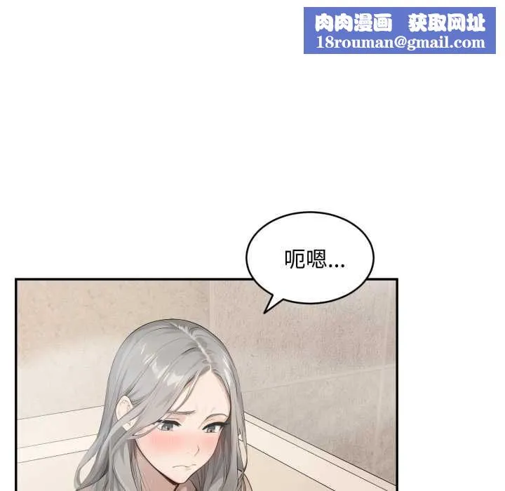 拒絕當花瓶第9話
