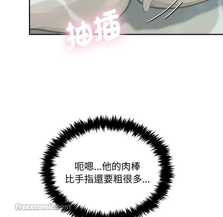 拒絕當花瓶第9話