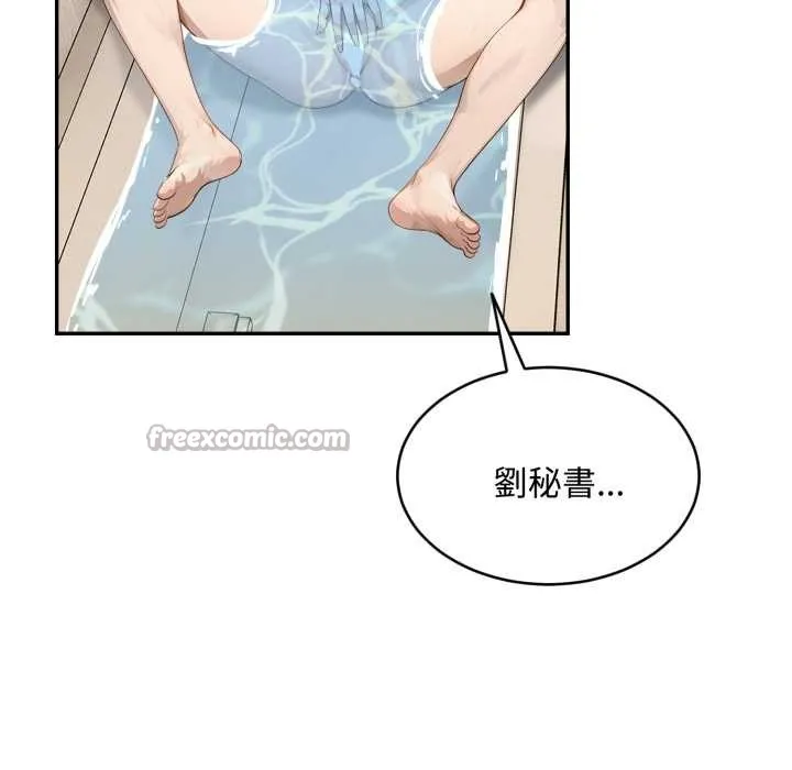 拒絕當花瓶第9話