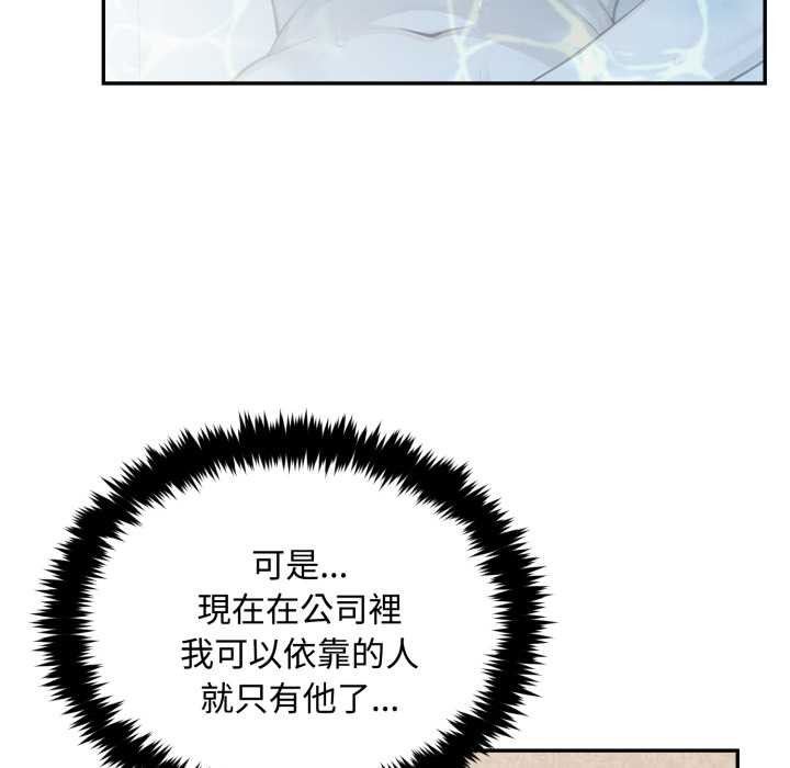 拒绝当花瓶第9话