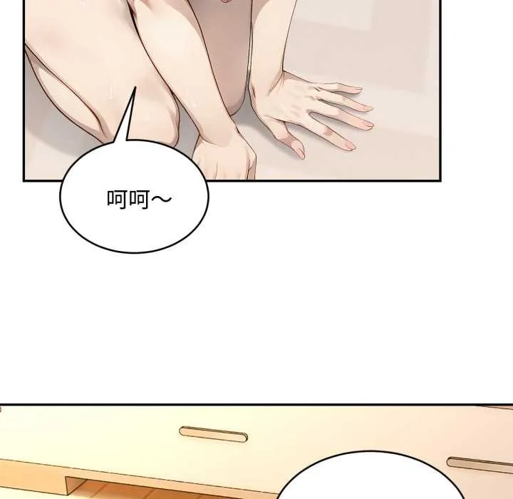 拒絕當花瓶第9話