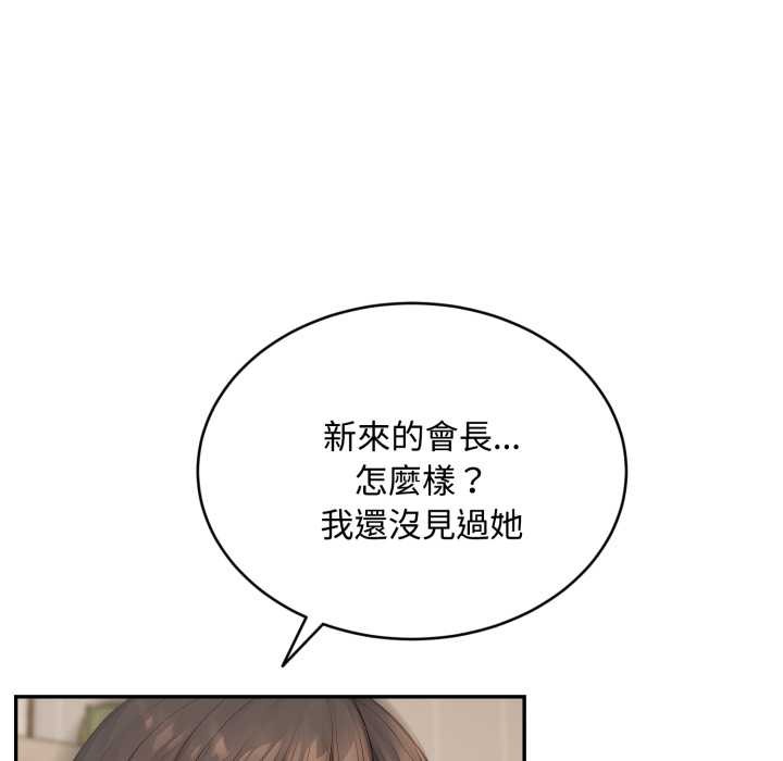 拒绝当花瓶第10话