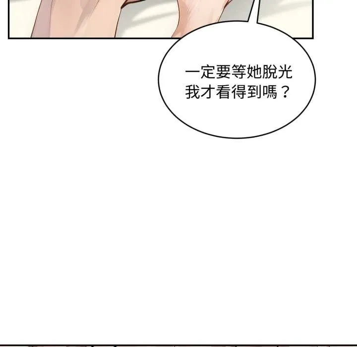 拒絕當花瓶第10話