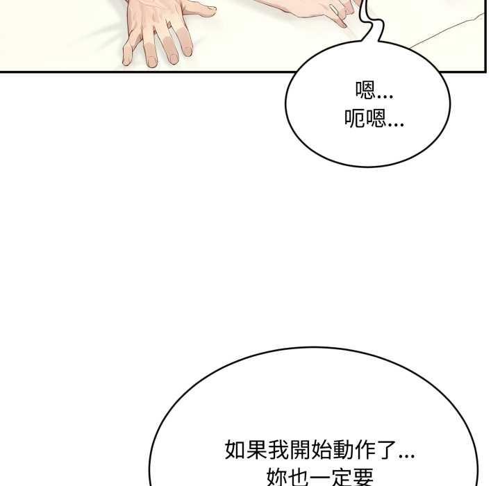 拒绝当花瓶第10話