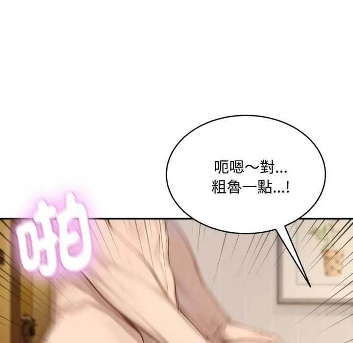 拒絕當花瓶第10話